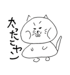 しげにゃんseason1（個別スタンプ：22）