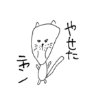 しげにゃんseason1（個別スタンプ：23）
