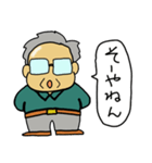 大阪のオトン（個別スタンプ：11）