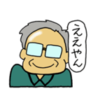 大阪のオトン（個別スタンプ：15）