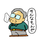 大阪のオトン（個別スタンプ：39）