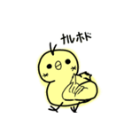 とってもゆる〜いひよこ（個別スタンプ：5）