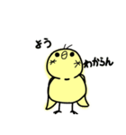 とってもゆる〜いひよこ（個別スタンプ：6）