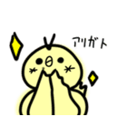 とってもゆる〜いひよこ（個別スタンプ：15）