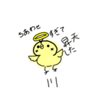 とってもゆる〜いひよこ（個別スタンプ：16）