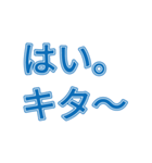 はいの返事をスタンプで簡単に返そう（個別スタンプ：2）