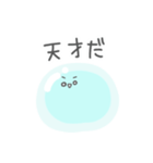 わらび餅系 スライム（個別スタンプ：10）