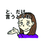 一言多い関西人（個別スタンプ：12）