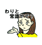 一言多い関西人（個別スタンプ：32）