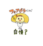 超おもしろ食べ物スタンプ（個別スタンプ：20）