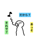 言われたらウザい言葉（個別スタンプ：3）