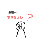 言われたらウザい言葉（個別スタンプ：5）