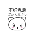 ネコちゃんの日本語と中国語(繁体字)（個別スタンプ：9）