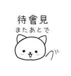 ネコちゃんの日本語と中国語(繁体字)（個別スタンプ：39）