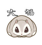 エゾモモンガさん（個別スタンプ：22）