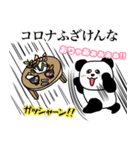 コロナいい加減にしろ（個別スタンプ：1）