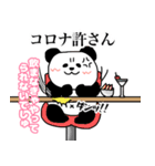 コロナいい加減にしろ（個別スタンプ：2）
