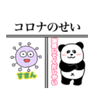 コロナいい加減にしろ（個別スタンプ：9）