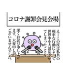 コロナいい加減にしろ（個別スタンプ：17）