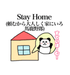 コロナいい加減にしろ（個別スタンプ：26）