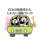コロナいい加減にしろ（個別スタンプ：28）