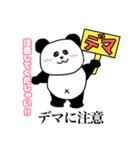 コロナいい加減にしろ（個別スタンプ：33）