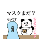 コロナいい加減にしろ（個別スタンプ：37）