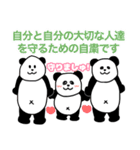コロナいい加減にしろ（個別スタンプ：39）