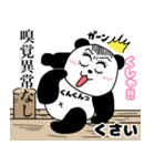 コロナいい加減にしろ（個別スタンプ：40）