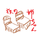 進撃の無職（個別スタンプ：12）