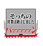 『そっち』お名前/ストレス社会特集（個別スタンプ：40）