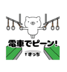 『きっち』お名前/ストレス社会特集（個別スタンプ：15）