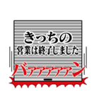 『きっち』お名前/ストレス社会特集（個別スタンプ：40）