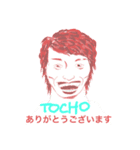 大宮漢塾（個別スタンプ：3）