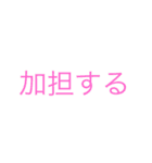 大宮漢塾（個別スタンプ：21）