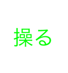 大宮漢塾（個別スタンプ：22）