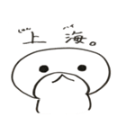 石川出身のあざらし、しゃんくん2。（個別スタンプ：13）