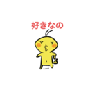 ツンデレぴよ（個別スタンプ：1）