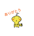 ツンデレぴよ（個別スタンプ：2）