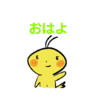 ツンデレぴよ（個別スタンプ：4）