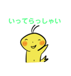 ツンデレぴよ（個別スタンプ：6）
