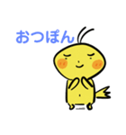ツンデレぴよ（個別スタンプ：7）