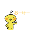 ツンデレぴよ（個別スタンプ：8）