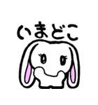 ながみみウサギの4文字（個別スタンプ：28）