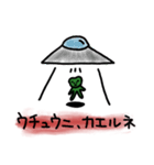 アダハダエイリアンくん（個別スタンプ：24）