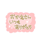 父の日、母の日スタンプ（個別スタンプ：25）