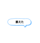 日常で頻繁に使えるスタンプ 11（個別スタンプ：12）