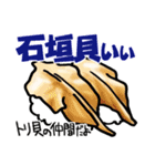 とにかく寿司が食べたい。主に貝。（個別スタンプ：5）