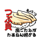 とにかく寿司が食べたい。主に貝。（個別スタンプ：9）