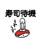 とにかく寿司が食べたい。主に貝。（個別スタンプ：13）